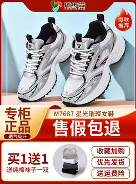 7687星光璀璨鞋正品拓步森健康鞋按摩养生鞋减震四季款高颜旅游鞋