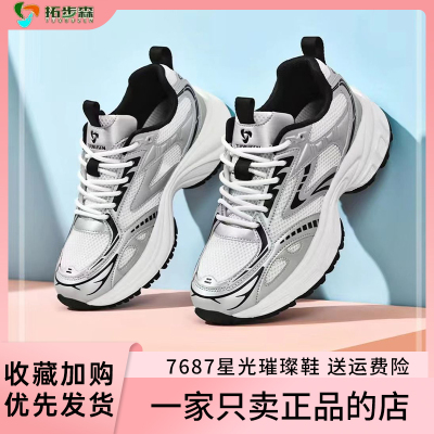 透气吸汗日行百万步不累脚