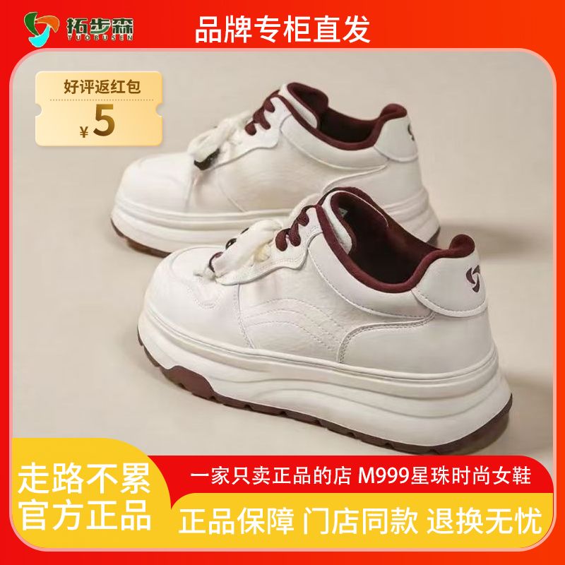 拓步森健康鞋M999星珠时尚女鞋磁疗震动按摩高帮休闲鞋冬季正品