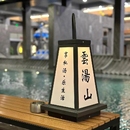 定制灯箱复古户外招牌立式 可拆卸发光移动充电式 手提落地广告牌