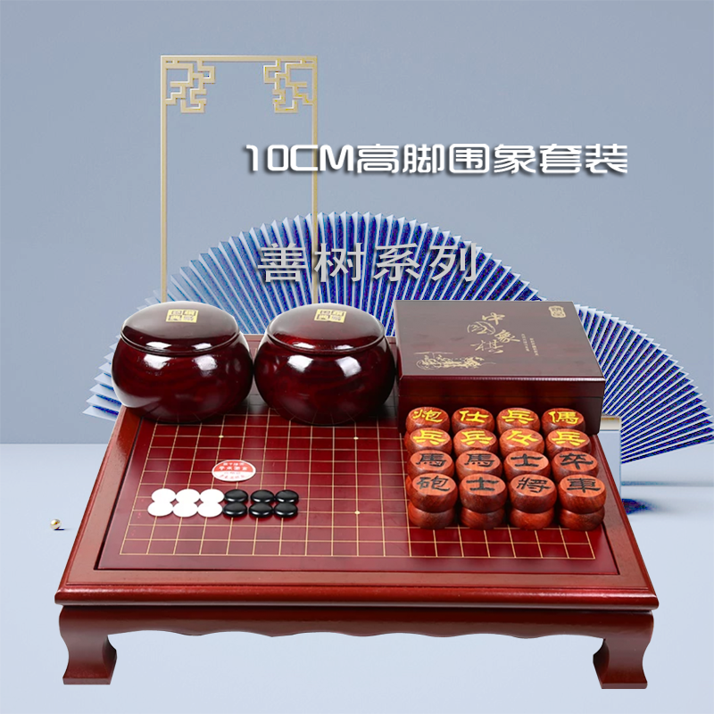 善树五子棋盘围棋象棋两用套装