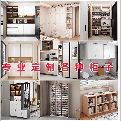 定制柜子尺寸定做储物柜
