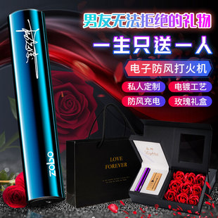 永邦【圣诞节礼物】男士私人订制电子充电防风创意打火机送男朋友