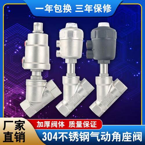 气动角座阀304不锈钢Y型高温蒸汽丝扣阀门DN25 15 20 40 50 PN16