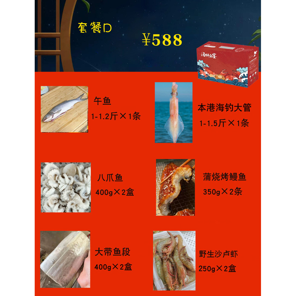 春节海鲜大礼包东山岛干货礼盒东星斑龙虾大带鱼斗鲳海参鲍鱼送礼,水产肉类/新鲜蔬果/熟食,海鲜水产礼盒套装,淘宝优惠券,粉丝福利购,淘宝优惠卷