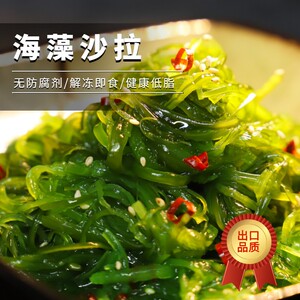海宝裙带菜海藻沙拉即食裙带菜梗丝150g*6（冷冻）