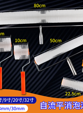 消泡滚筒刷水泥自流平5cm高齿加长放气滚子地坪漆针刺滚筒兔兔乐