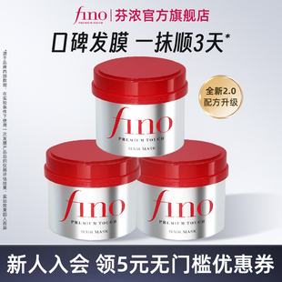 fino芬浓红宝瓶发膜护发素修复毛躁滋养柔顺3罐装 5年有效期