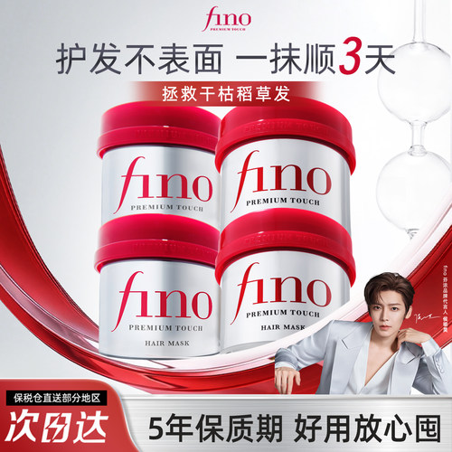 fino芬浓发膜日本原装