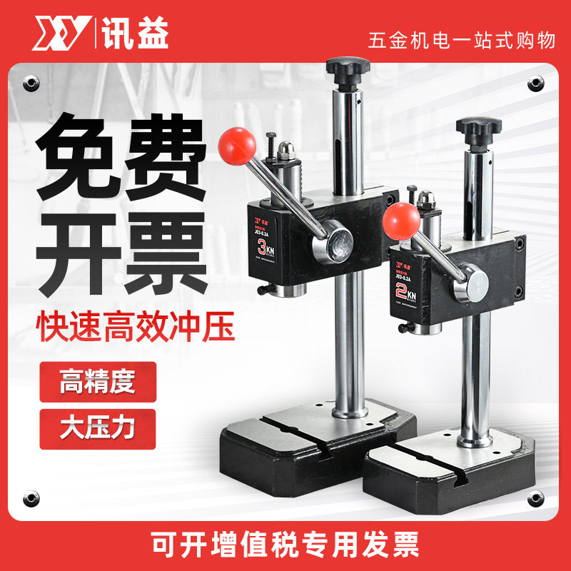 高精度手动压力机 手压机精密小型冲压机 手动压机 手啤机工业级