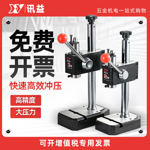高精度手动压力机 手压机精密小型冲压机 手动压机 手啤机工业级