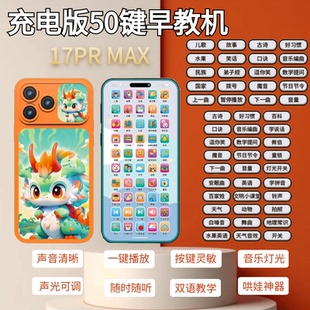 充电手机多功能婴儿17ProMax水果星宇橙启蒙益智玩具早教机可啃咬