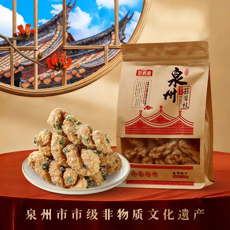 蒜蓉枝闽南茶点手工麻花休闲零食油赞子潮汕油索泉州特产伴手礼