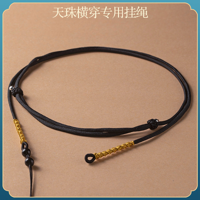 横穿天珠蜜蜡路路通专用伸缩吊坠