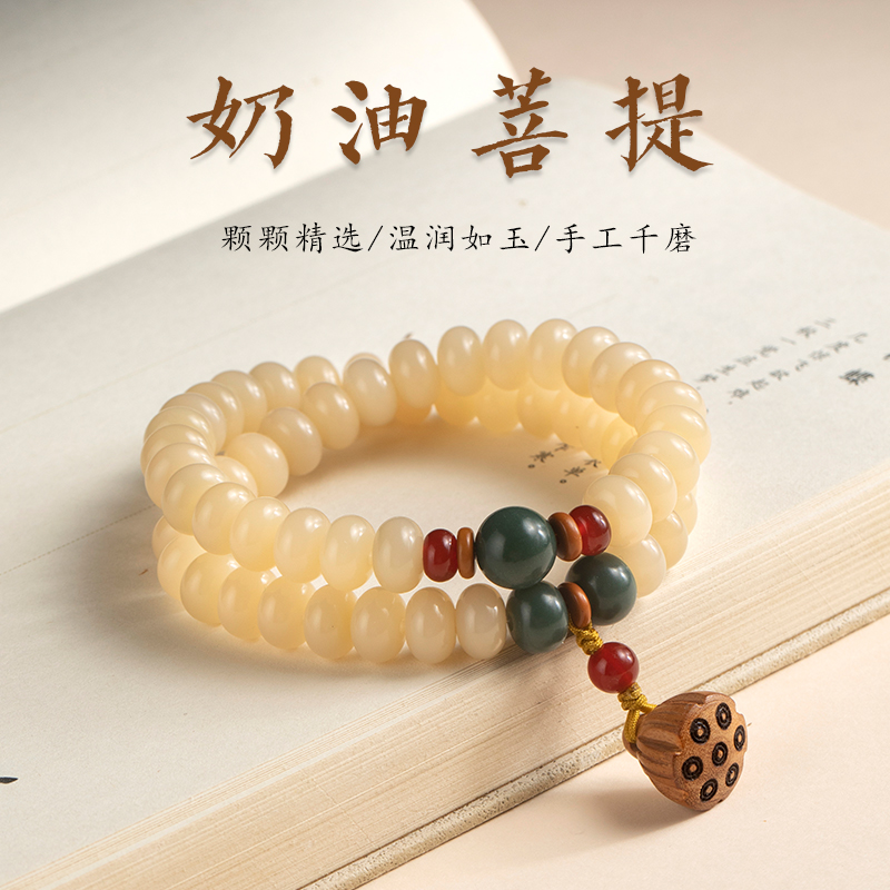 奶油黄玉化菩提根手串男女款手链
