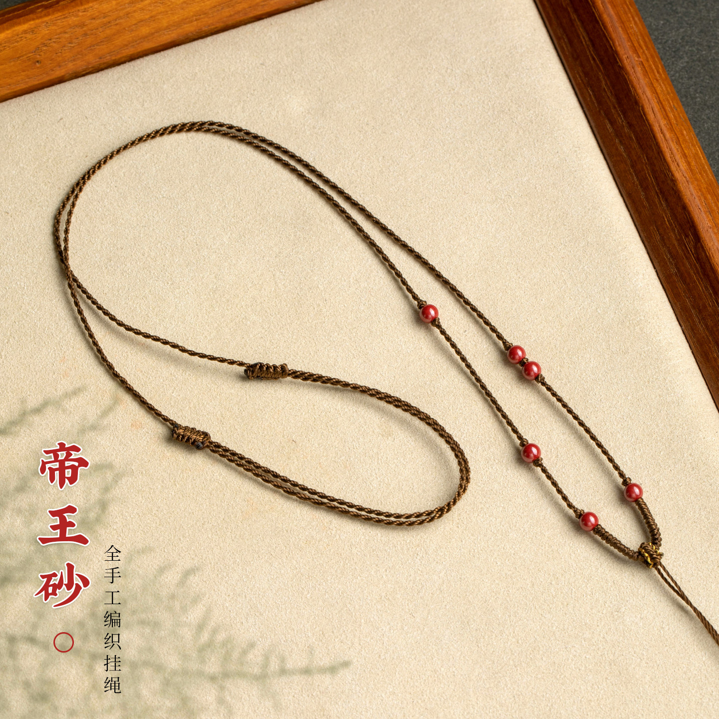 翡翠吊坠挂绳女平安扣吊坠绳手工编织朱砂项链绳玉石蜜蜡黄金绳子
