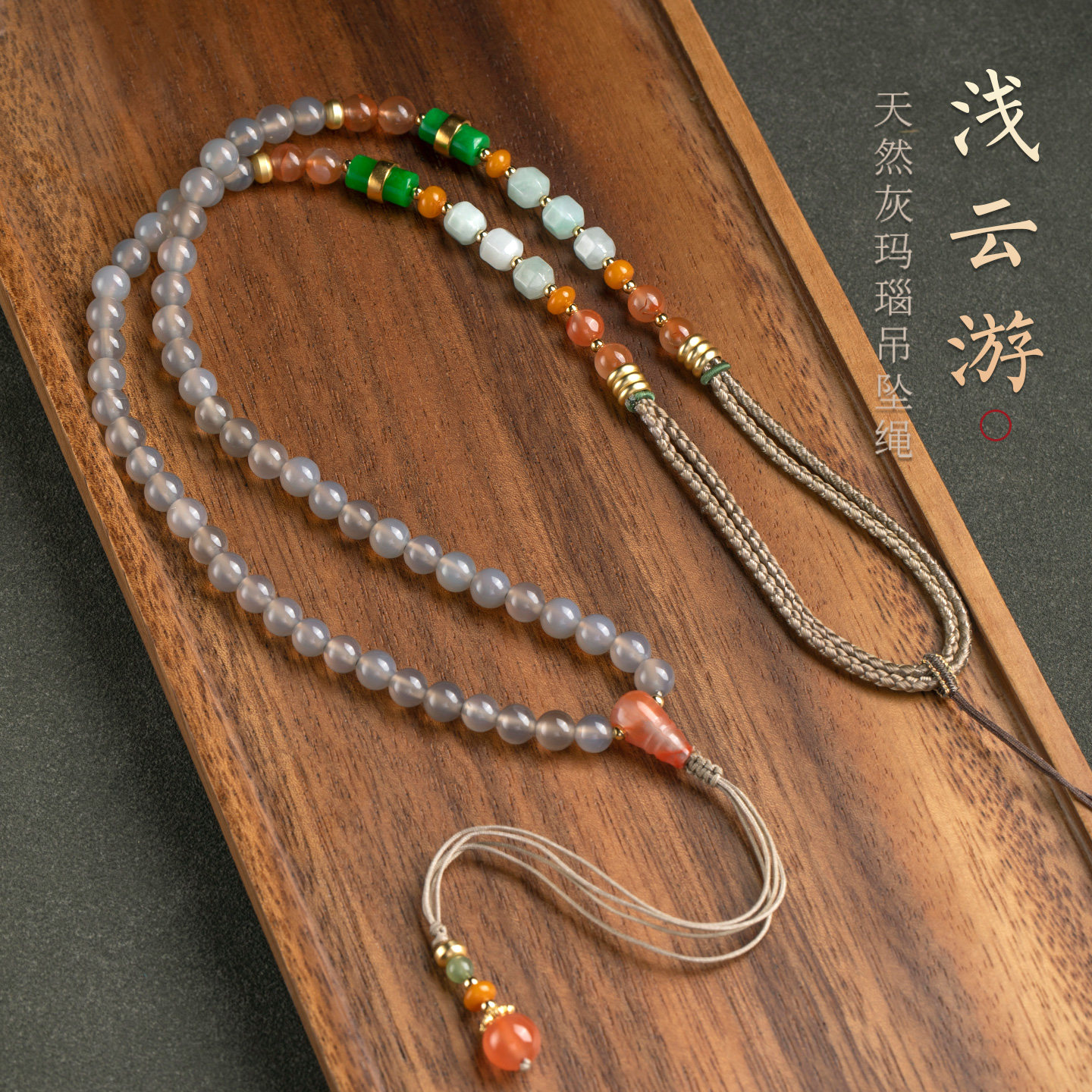 天然灰玛瑙水晶珠链手工