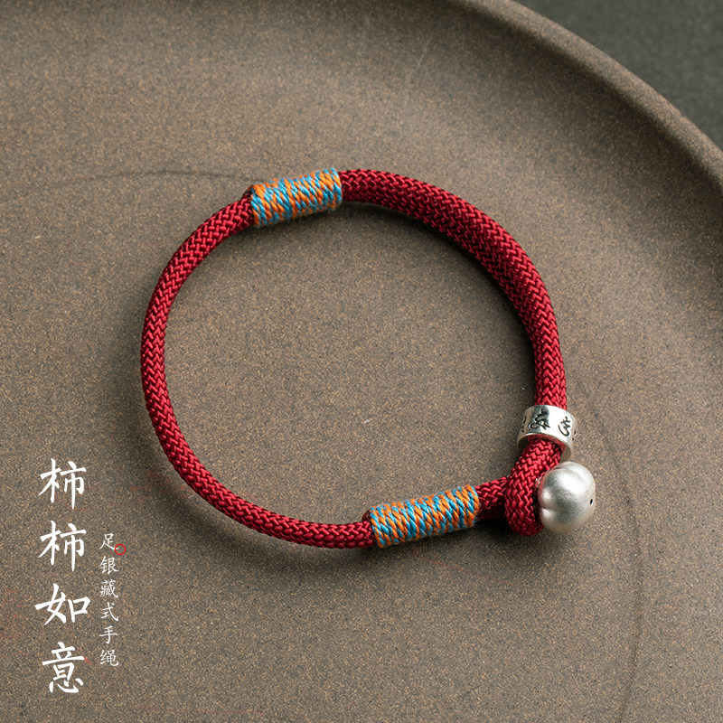 足银999藏式手绳全手工编织新中式本命年红手链女柿柿如意红绳子,饰品/流行首饰/时尚饰品新,手链,淘宝优惠券,粉丝福利购,淘宝优惠卷