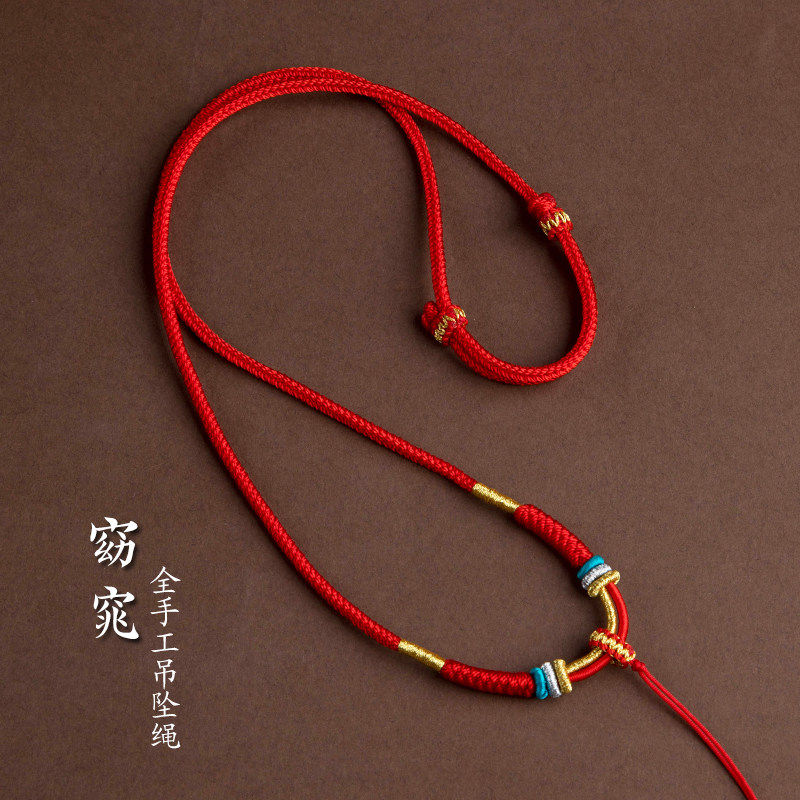 吊坠编绳项链挂坠绳子全手工