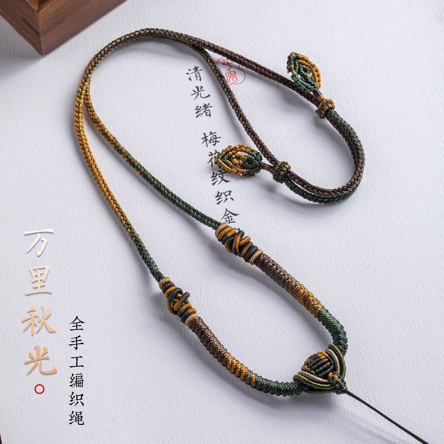 高级纯手工编织八股玉石吊坠挂绳翡翠黄金蜜蜡朱砂平安扣挂绳男女