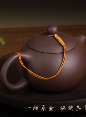 茶具绳茶壶绑绳蜜蜡手工编织