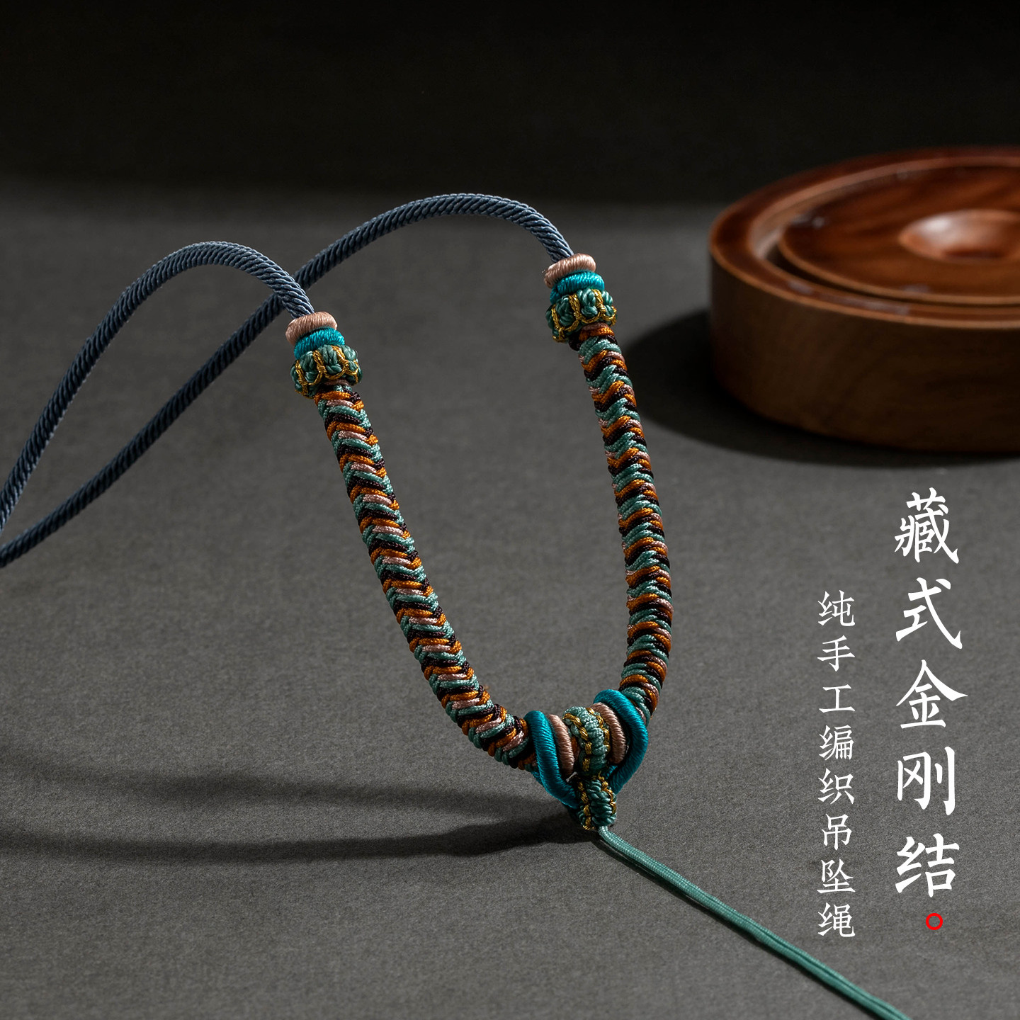 平安扣玉石专用吊坠挂绳翡翠挂件