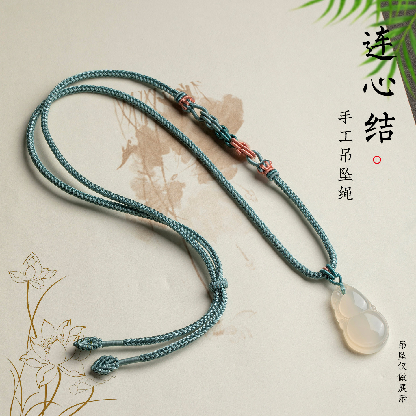 全手工项链绳凤尾结心连心结八