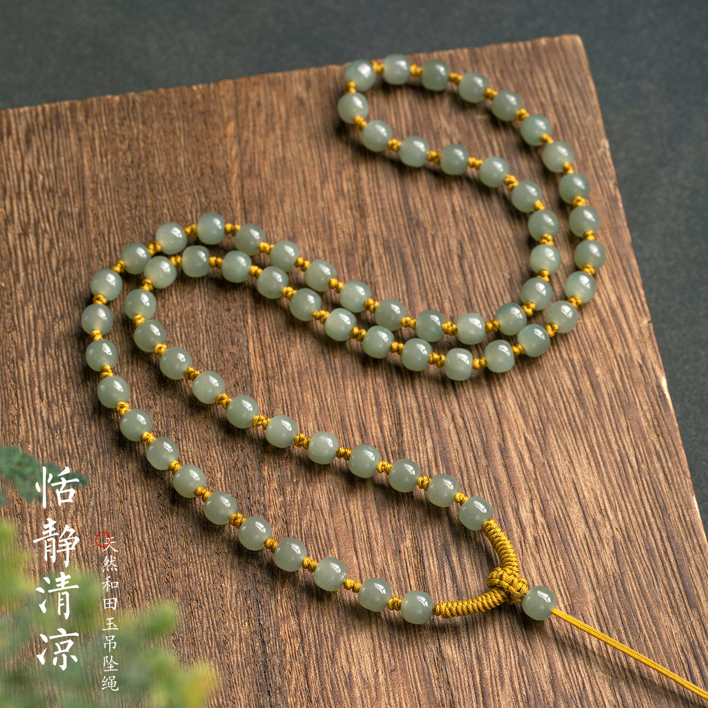 天然和田玉项链苹果珠全珠