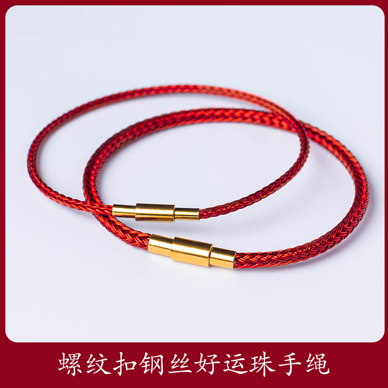 好运珠防水钢丝绳手绳手链