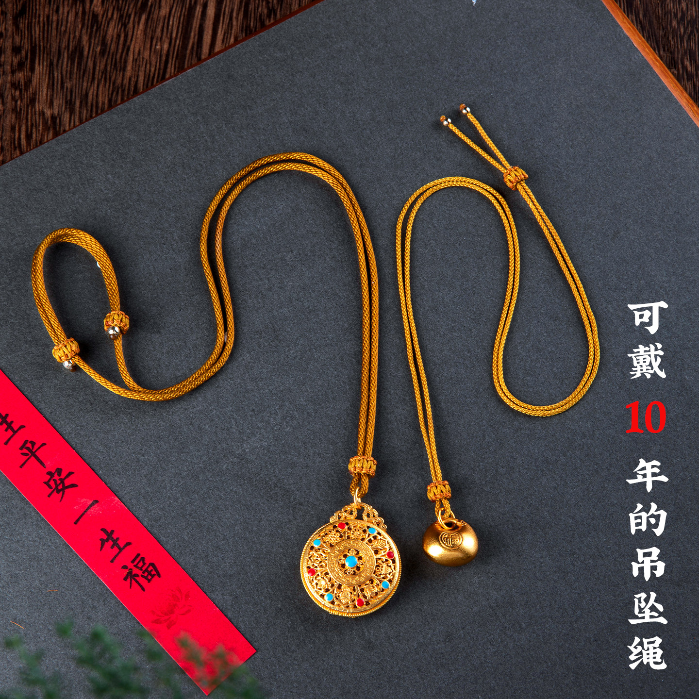 八宝罗盘项链编绳黄金吊坠专用绳子翡翠玉石挂件绳女士高端吊坠绳