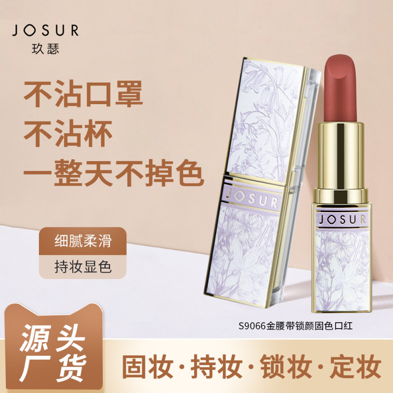 JOSUR/玖瑟金腰带锁颜固色口红空气唇膏薄款哑光柔雾丝绒唇彩显白-封面