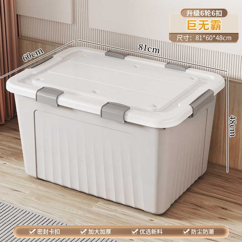 加厚塑料收纳箱大容量家用衣服