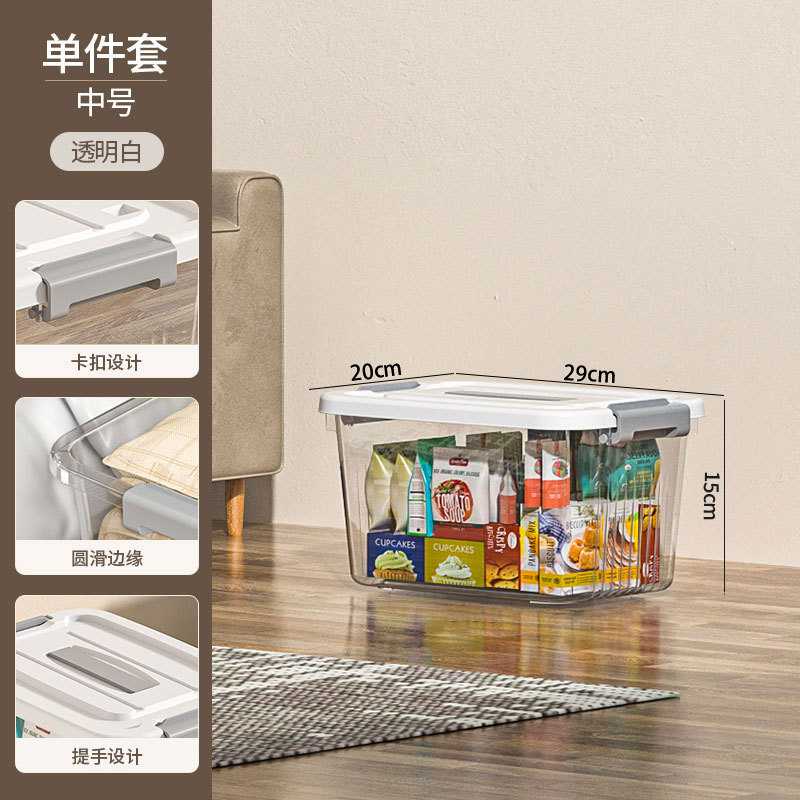塑料透明收纳箱带盖家用衣服衣物