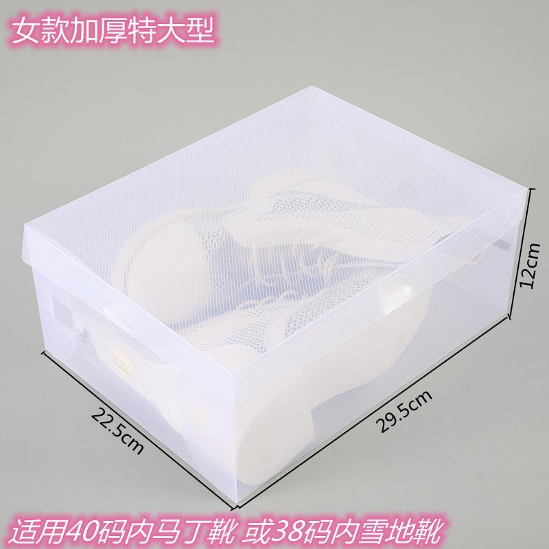20个装透明鞋盒鞋收纳折