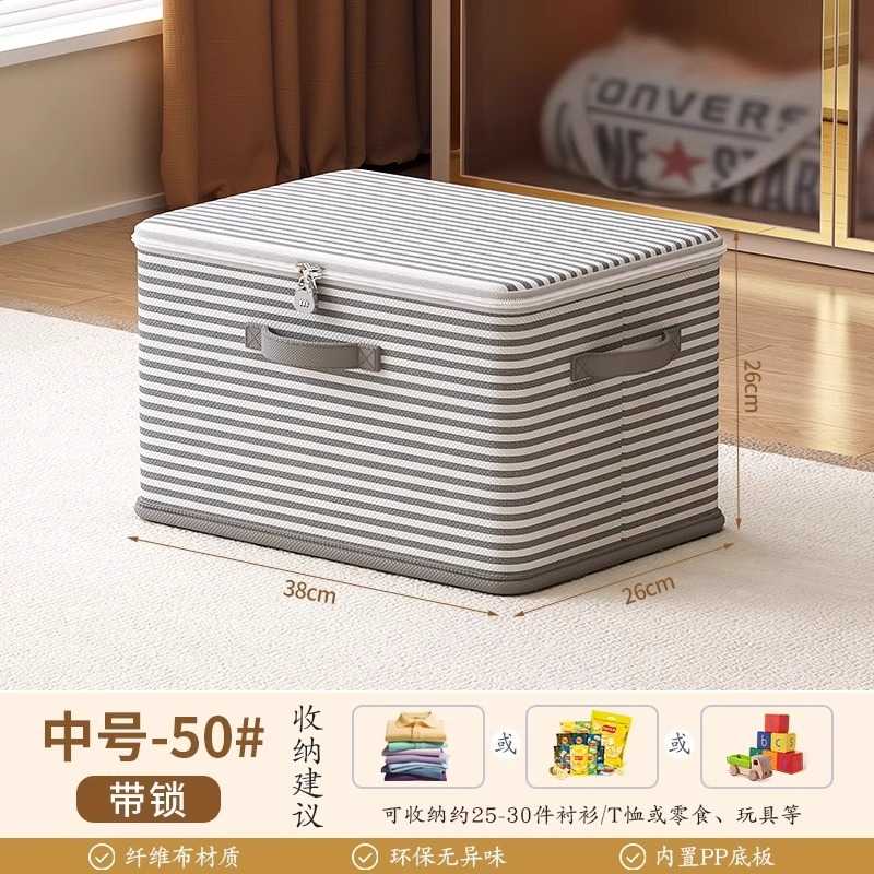 带锁收纳箱抽屉家用衣柜衣服被子