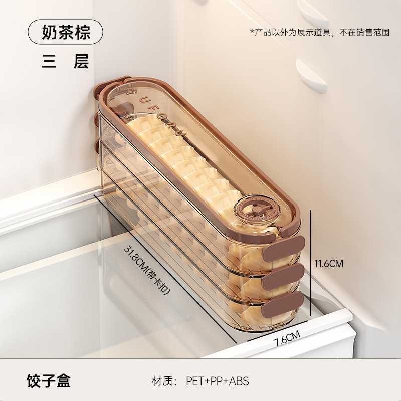 饺子盒家用食品级厨房冰箱夹缝