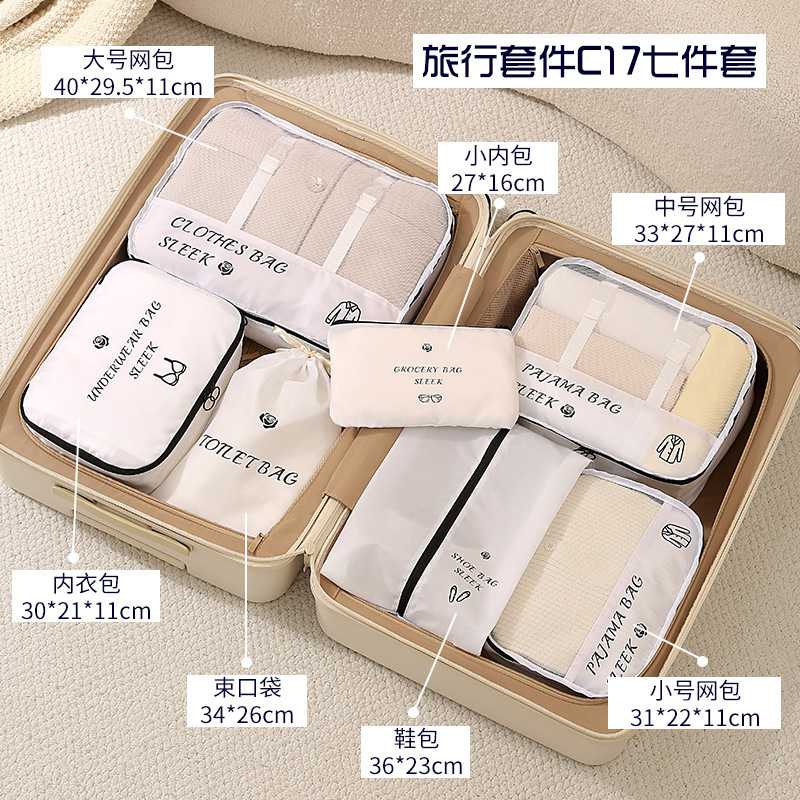 旅行衣物收纳袋套装内衣鞋子