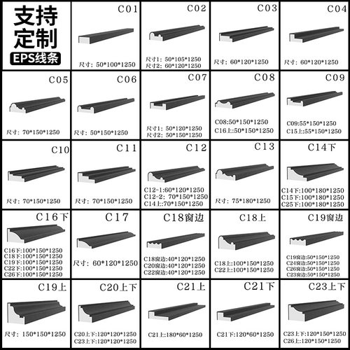 工厂直销eps线条外墙装饰线条