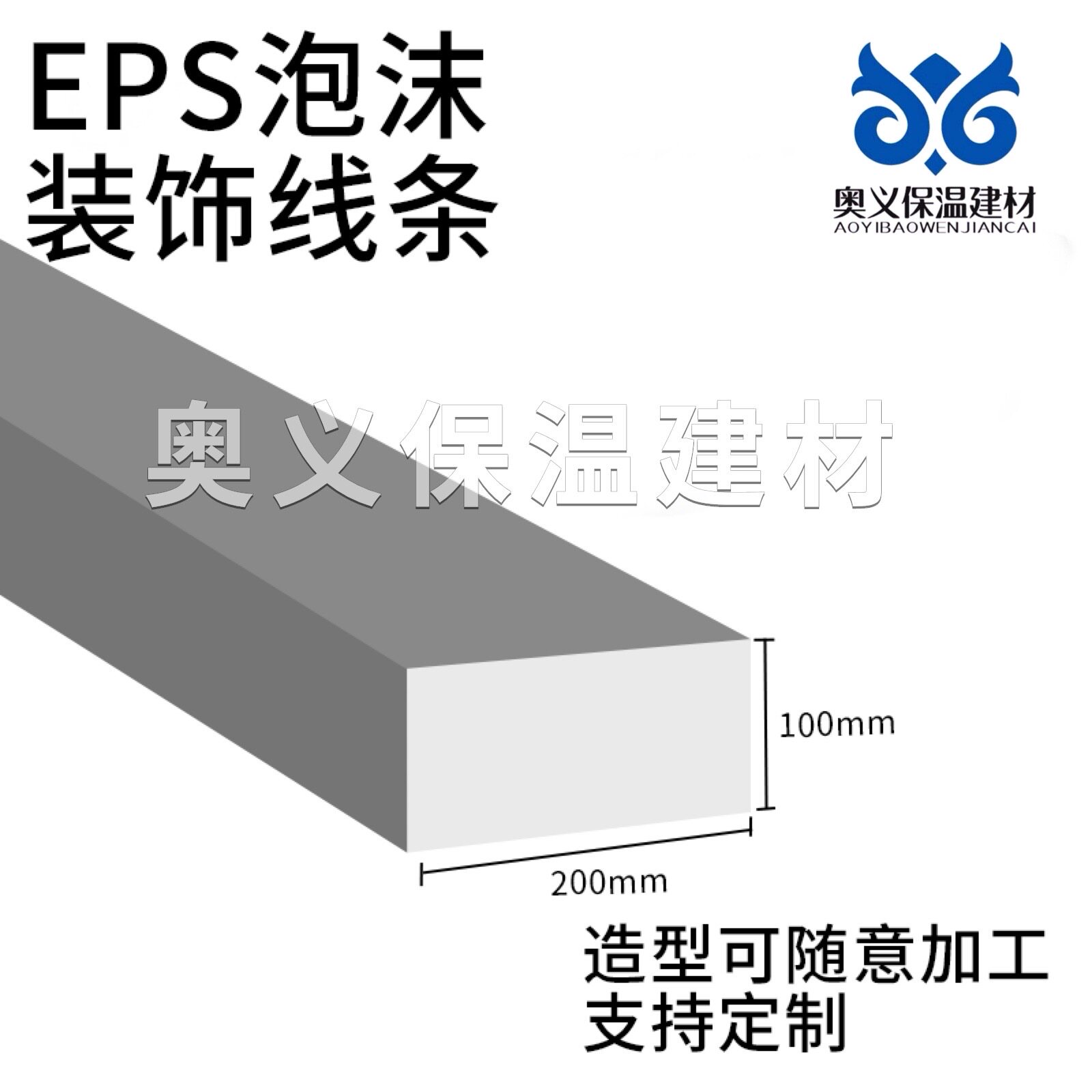 eps泡沫线条 建房模块发泡陶瓷欧式别墅外墙窗套造型窗口线窗框线