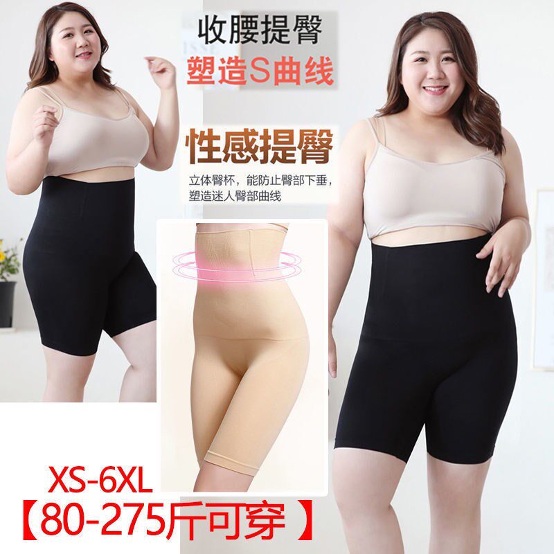 【加大加肥到300斤】高腰收腹裤提臀瘦腰瘦腿安全裤胖MM塑身神器