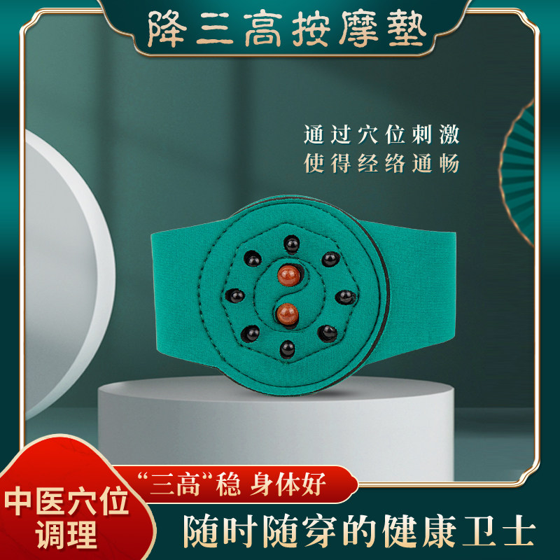 已售2000+,老人降压护脚垫