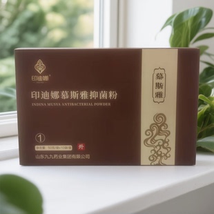 印迪娜植物养发粉草本养发健康护发植物粉幕斯雅焗油黑色