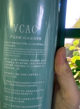 发廊同款VCAC丝滑发膜改善毛躁秀发顺滑护发素理发店美发老牌控油