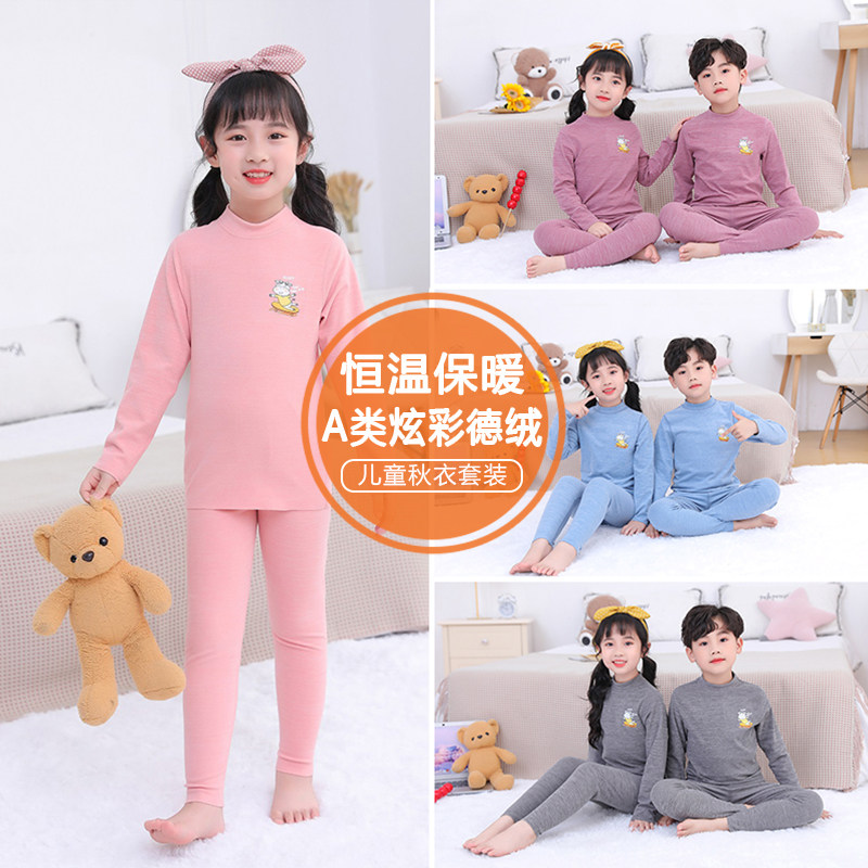 儿童德绒保暖内衣套装女童秋衣秋裤男童中领发热打底加绒加厚睡衣,童装/婴儿装/亲子装,内衣套装,淘宝优惠券,粉丝福利购,淘宝优惠卷