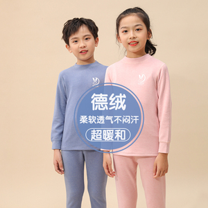 德绒儿童打底保暖内衣秋冬套装男童女童中领秋衣秋裤加厚冬季睡衣