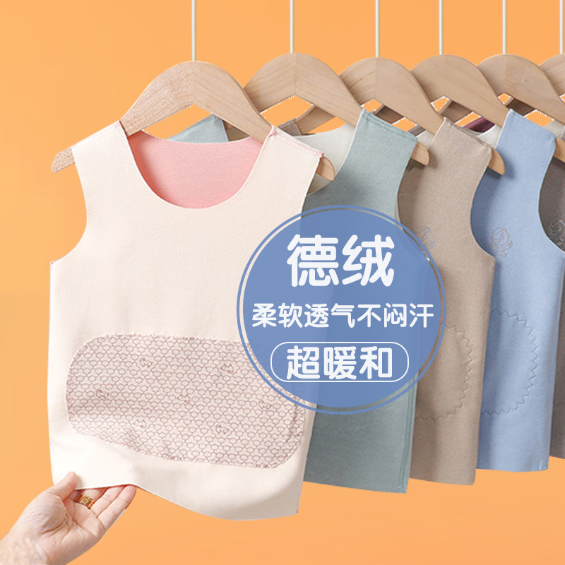 德绒保暖贴片背心秋冬贴身儿童发热男童护肚宝宝女童打底内穿马甲,童装/婴儿装/亲子装,背心吊带,淘宝优惠券,粉丝福利购,淘宝优惠卷