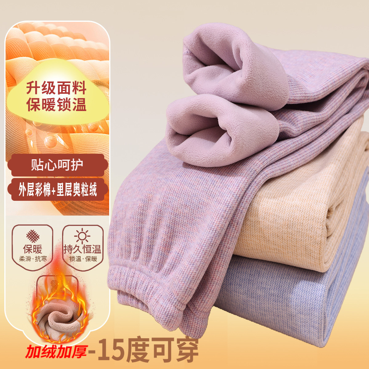 儿童奥粒绒保暖裤蚕丝羊毛校服神器加绒加厚女童A类秋裤男童打底,童装/婴儿装/亲子装,保暖裤,淘宝优惠券,粉丝福利购,淘宝优惠卷