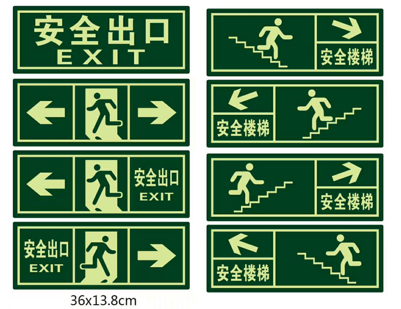 10张包邮安全出口标识pvc消防通道指示牌疏散夜光标牌荧光箭头