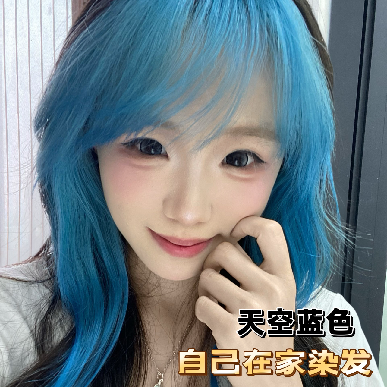 染发剂膏天空蓝灰紫色绿色荧光绿色灰棕色自己在家染女浅色系显白