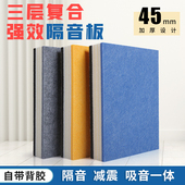 隔音棉吸音棉隔音板墙体卧室房间家用室内KTV酒吧超强墙贴消音棉